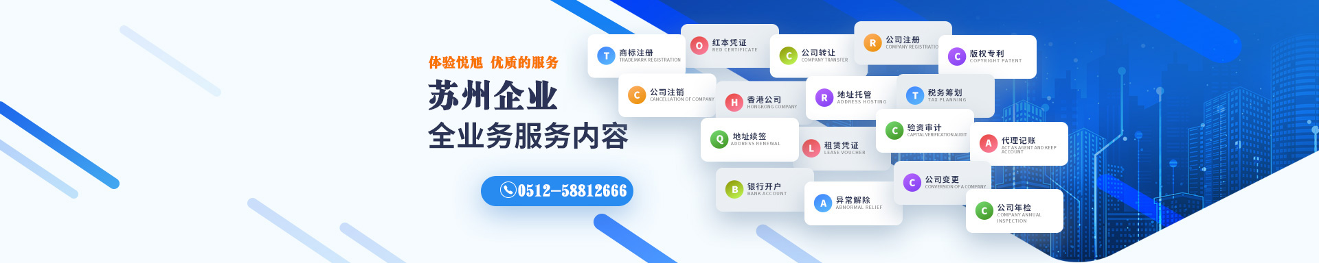 渭南小二注册公司